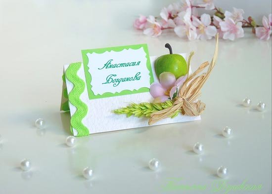 Яблочные карточки для рассадки гостей
