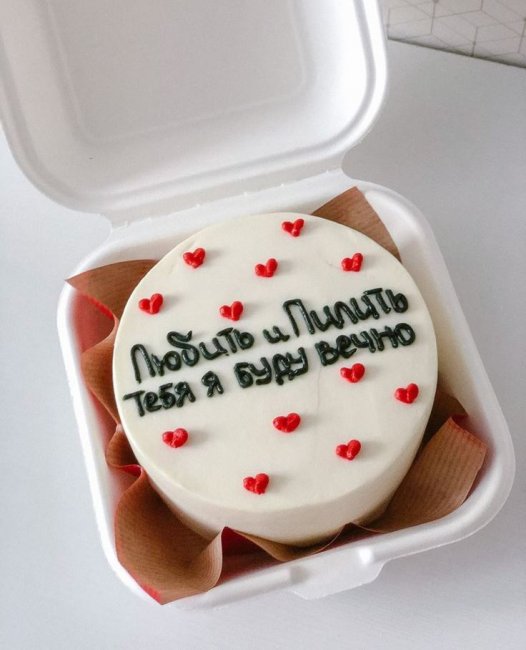 Бенто торт на годовщину свадьбы со смешной фразой