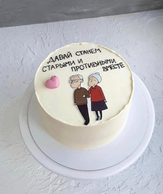 Смешные надписи на торте на свадьбу