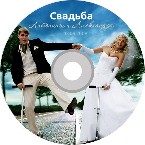 Свадебный диск