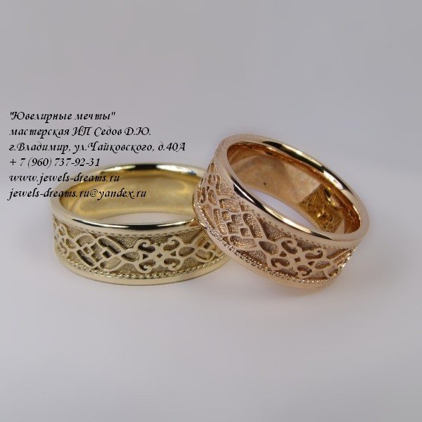 Золотые обручальные кольца 