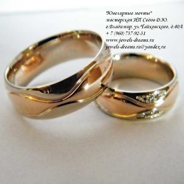 Золотые обручальные кольца 