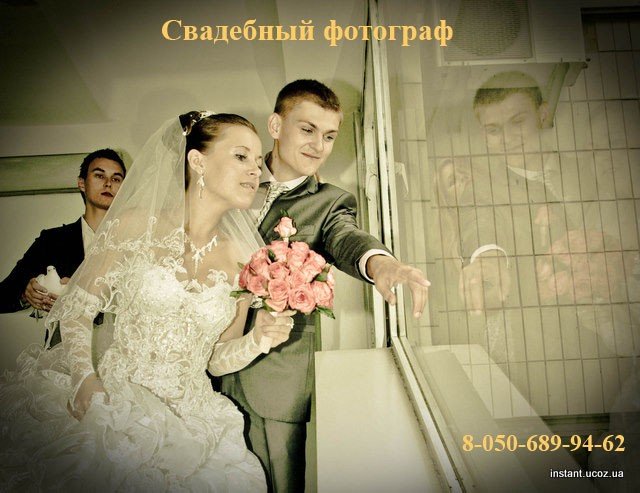 Фотограф на свадьбу в Киеве.