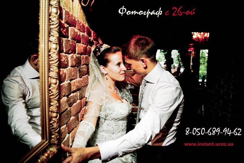 Свадебные фото. Киев