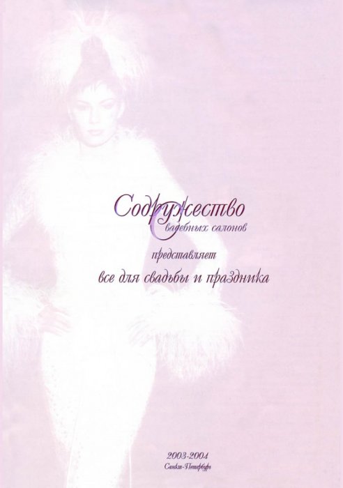 Обложка №1 (1) 2003