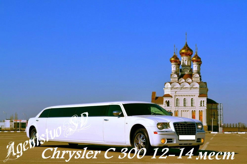 Chrysler 300C 12-14 мест
