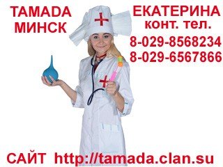Лучшая TAMADA Минска – TAMADA Екатерина