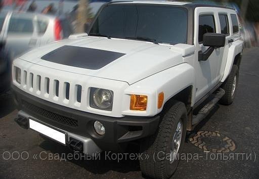 Аренда прокат белого автомобиля с водителем Самара-Тольятти Hummer H3. Аренда заказ белой машины на 