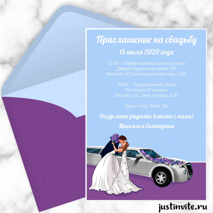 Сайт-приглашение на свадьбу