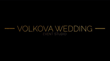 "Volkova wedding" – организация свадеб